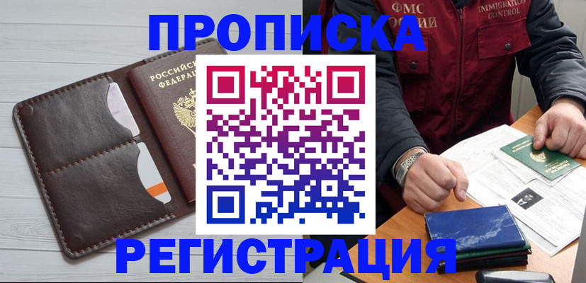 временная регистрация надежно в Кондрово