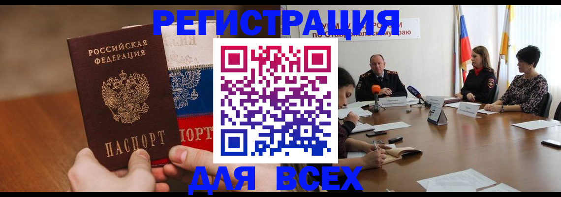 прописка для школы в Кондрово
