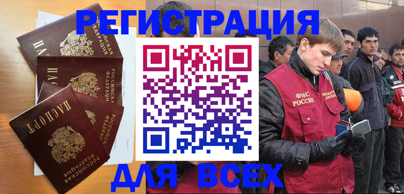 прописка регистрация в Кондрово