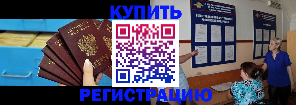 прописка гарантия в Кондрово