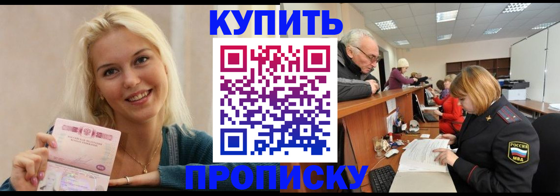 прописка регистрация в Кондрово