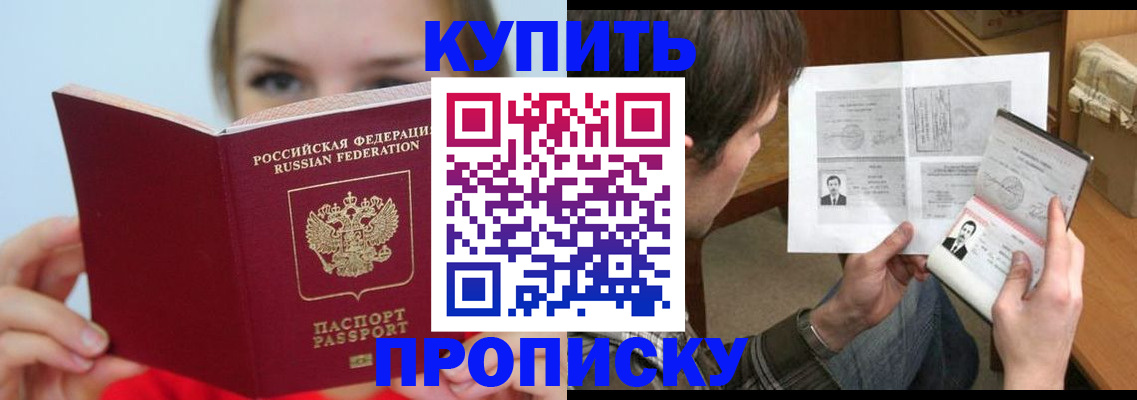 временная регистрация 2025 в Кондрово