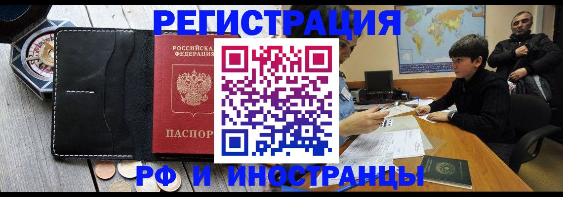 прописка в Кондрово