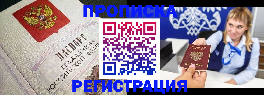 прописка поиск в Кондрово