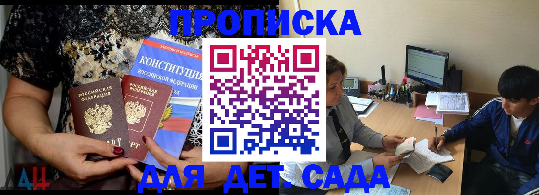 прописка для кредита в Кондрово