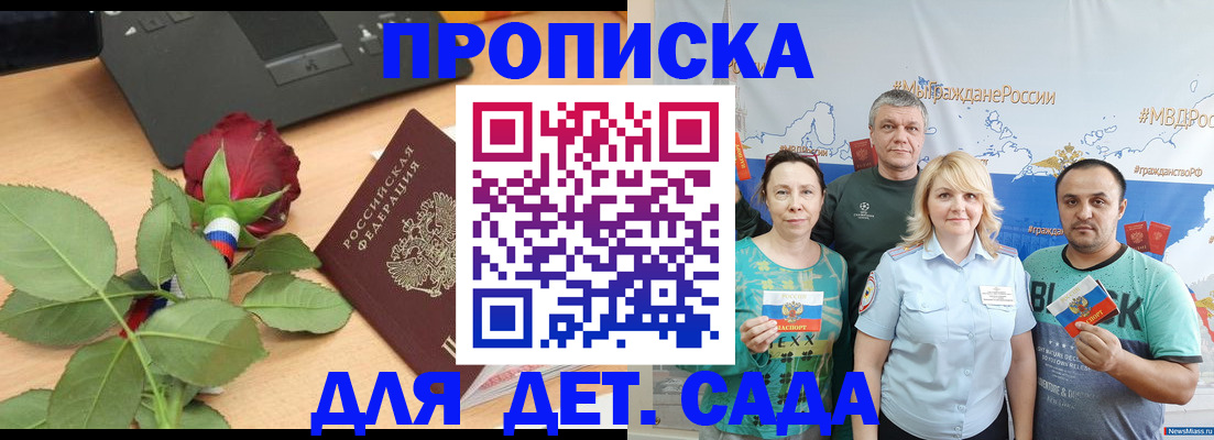 прописка штамп в Кондрово